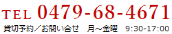 お問い合せ